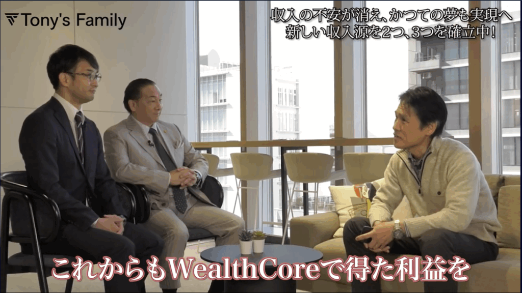 トニー野中の無料動画2話
