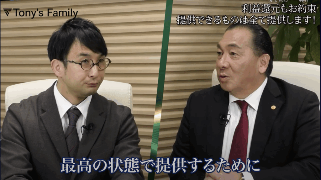 トニー野中の無料動画3話