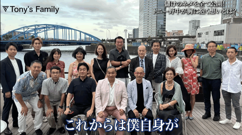 Tony’s Familyの集合写真