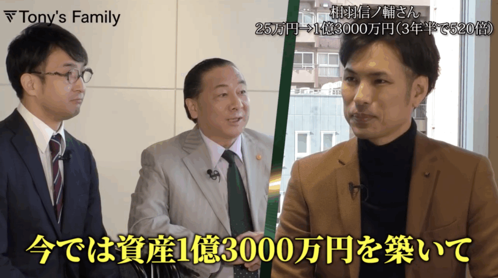トニー野中の受講生：相羽信ノ輔